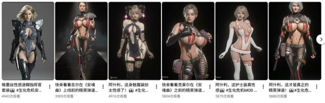 卡普空血洗《生化危机》性感服装mod频道 要求作者删光千部视频